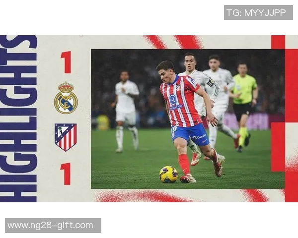 足总杯精彩对决马竞狂胜AC米兰五球大捷神扑时刻震撼全场