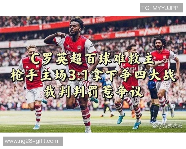 中超惊现大逆转切尔西6比2击败阿森纳引发争议判罚热议